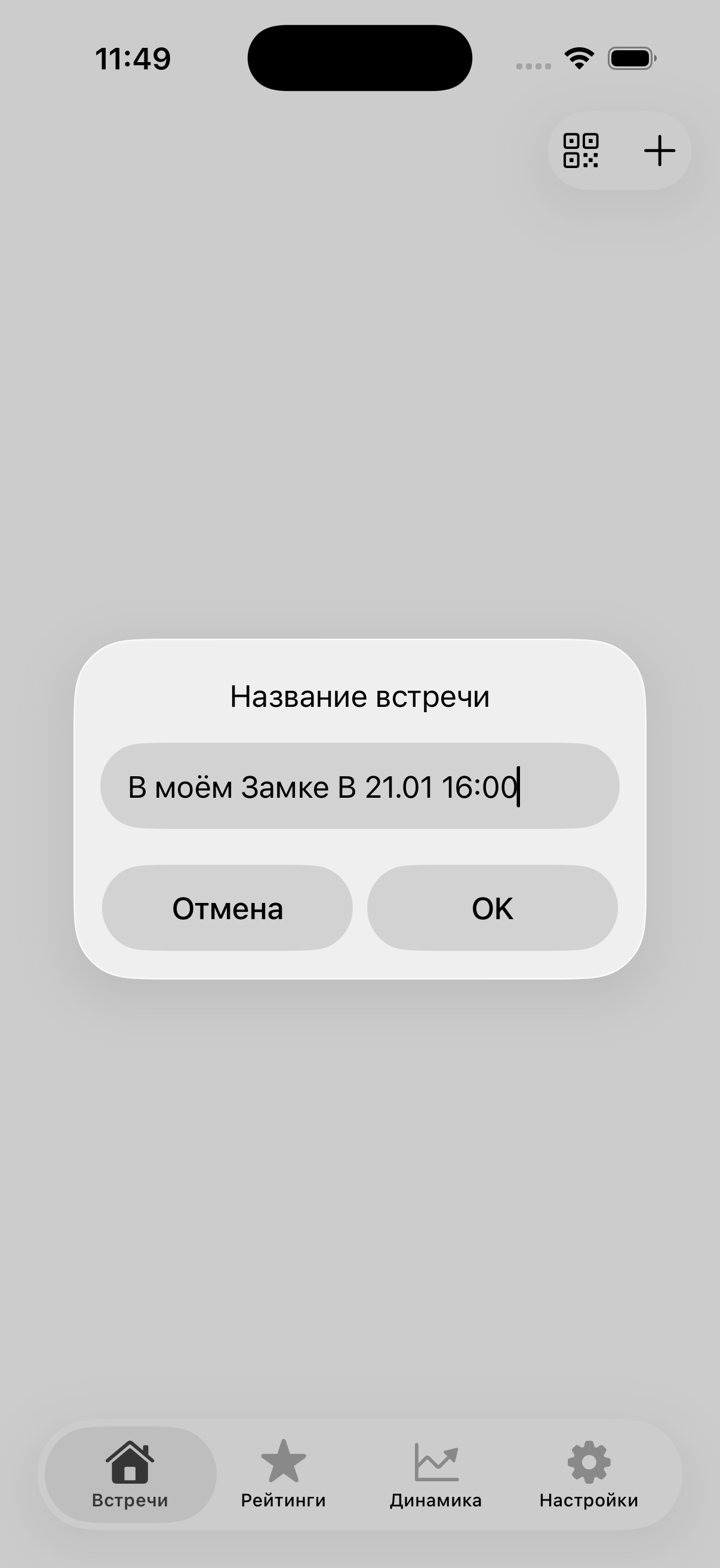 Скриншот: роль организатора — экран 1 из 23