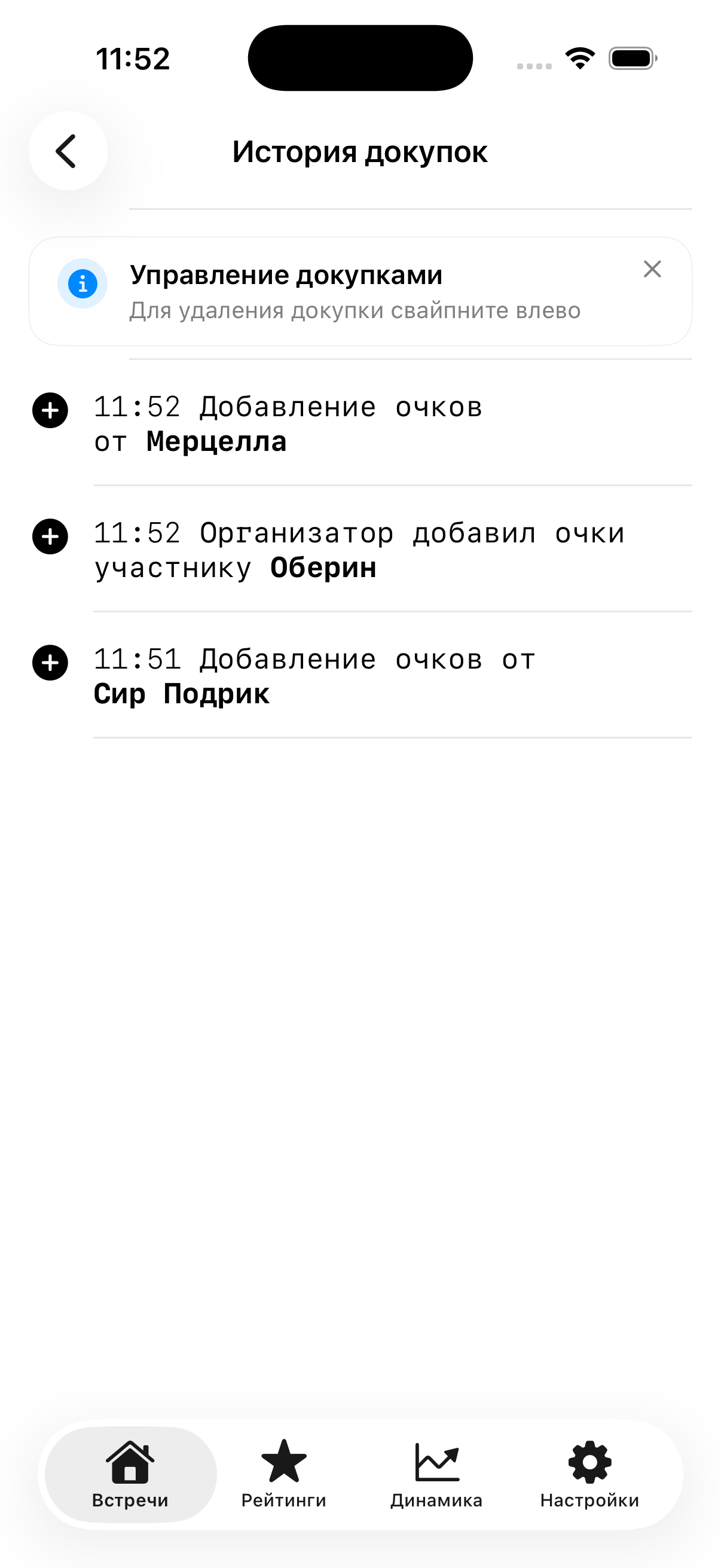 Скриншот: роль организатора — экран 10 из 23