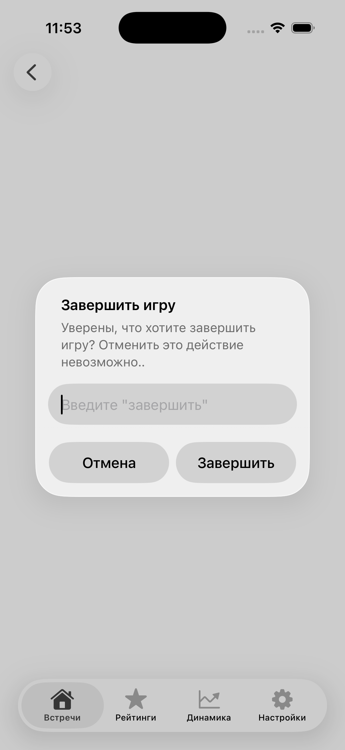 Скриншот: роль организатора — экран 11 из 23