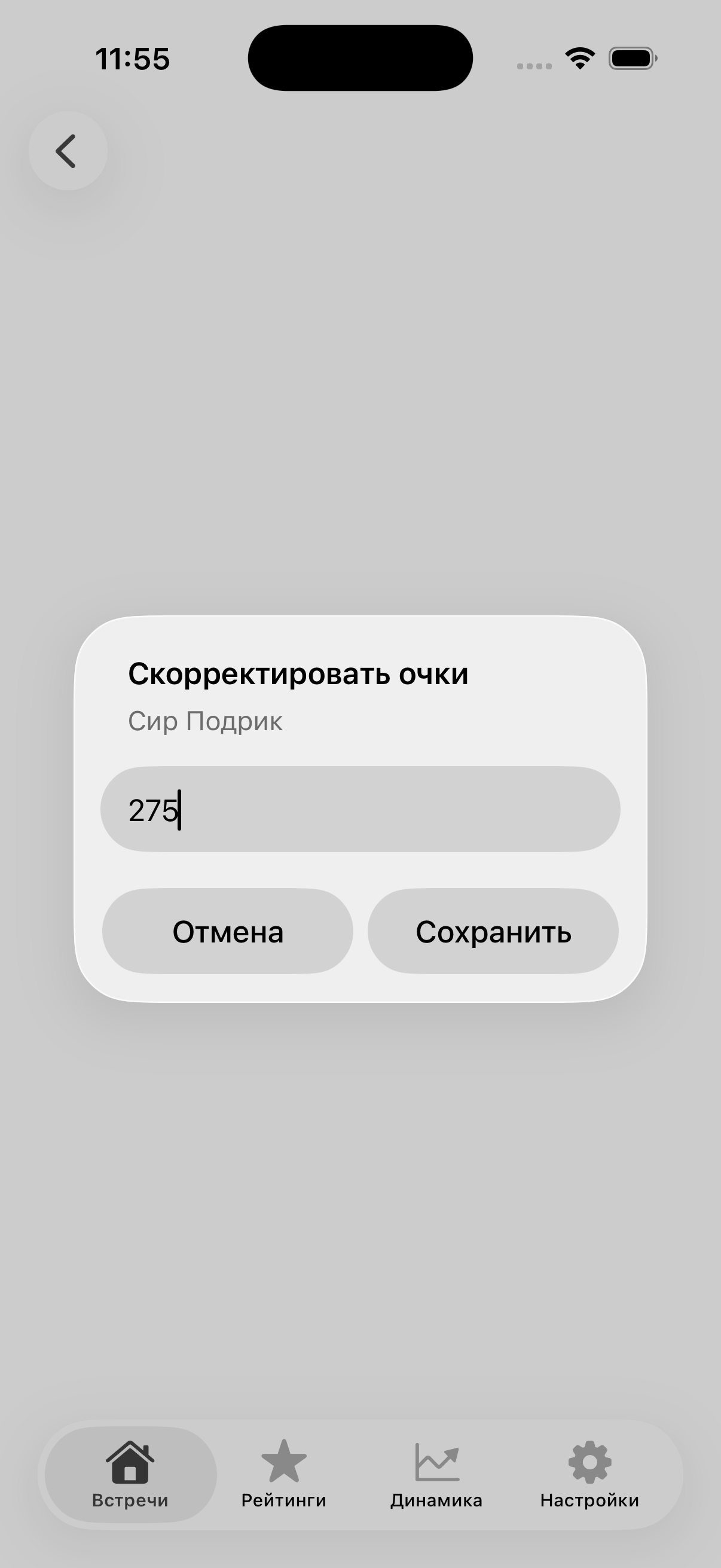 Скриншот: роль организатора — экран 15 из 23