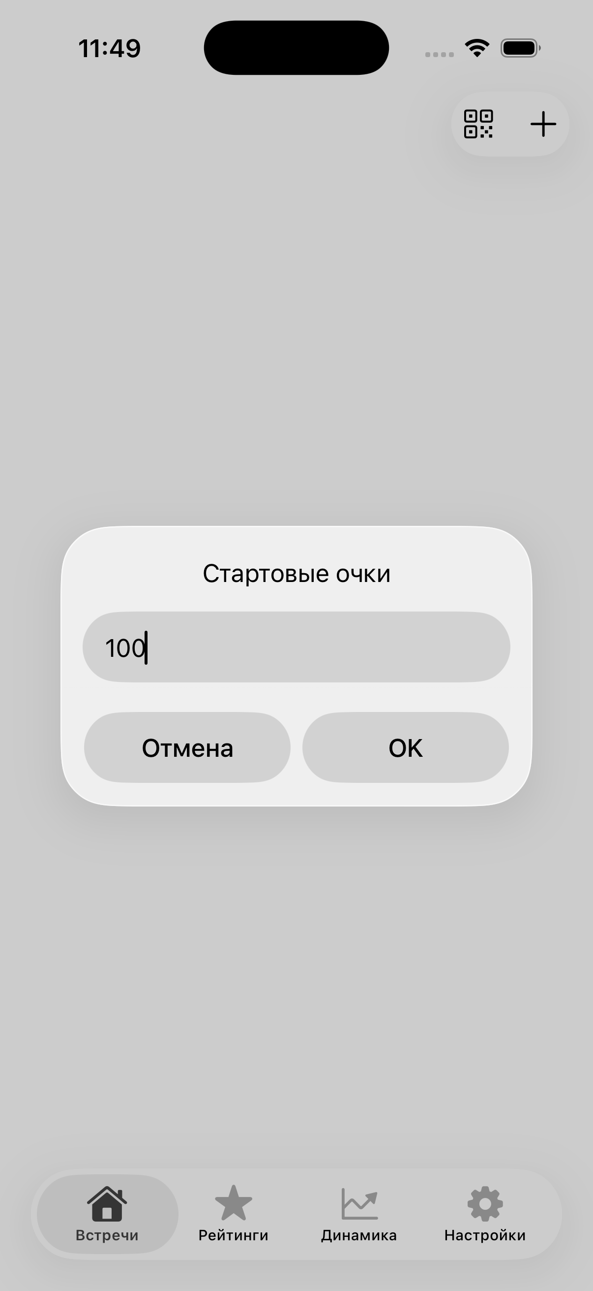 Скриншот: роль организатора — экран 2 из 23