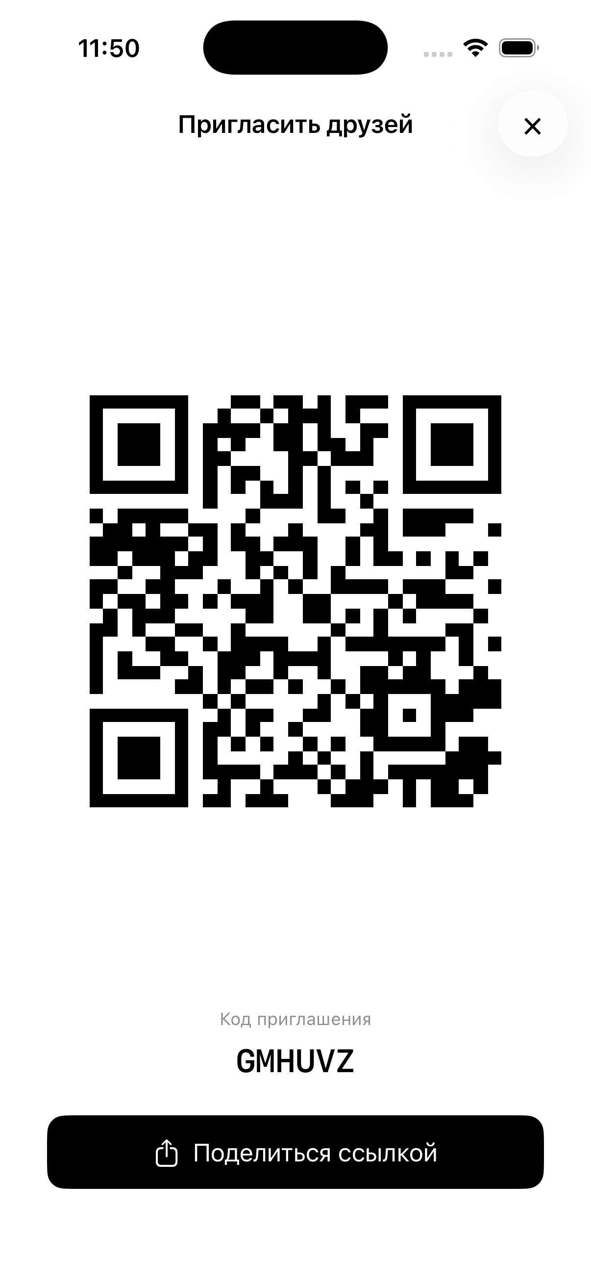 Скриншот: роль организатора — экран 4 из 23