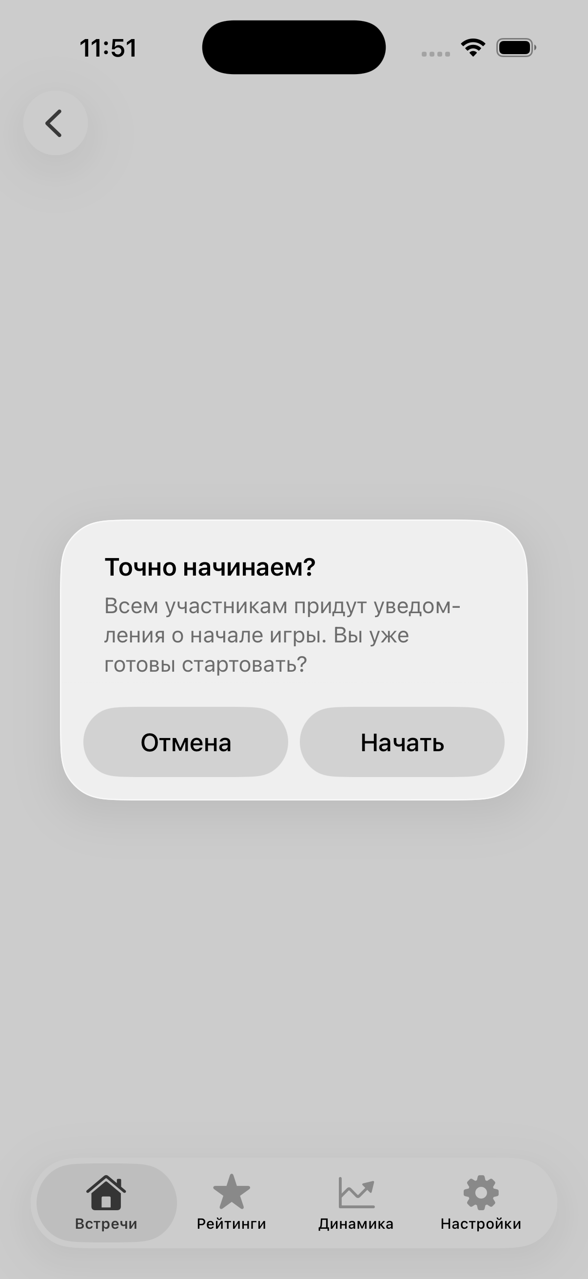 Скриншот: роль организатора — экран 6 из 23