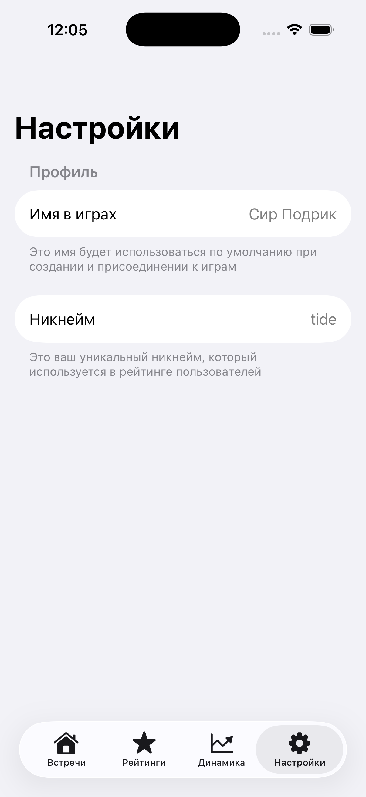 Скриншот: роль участника — экран 16 из 18