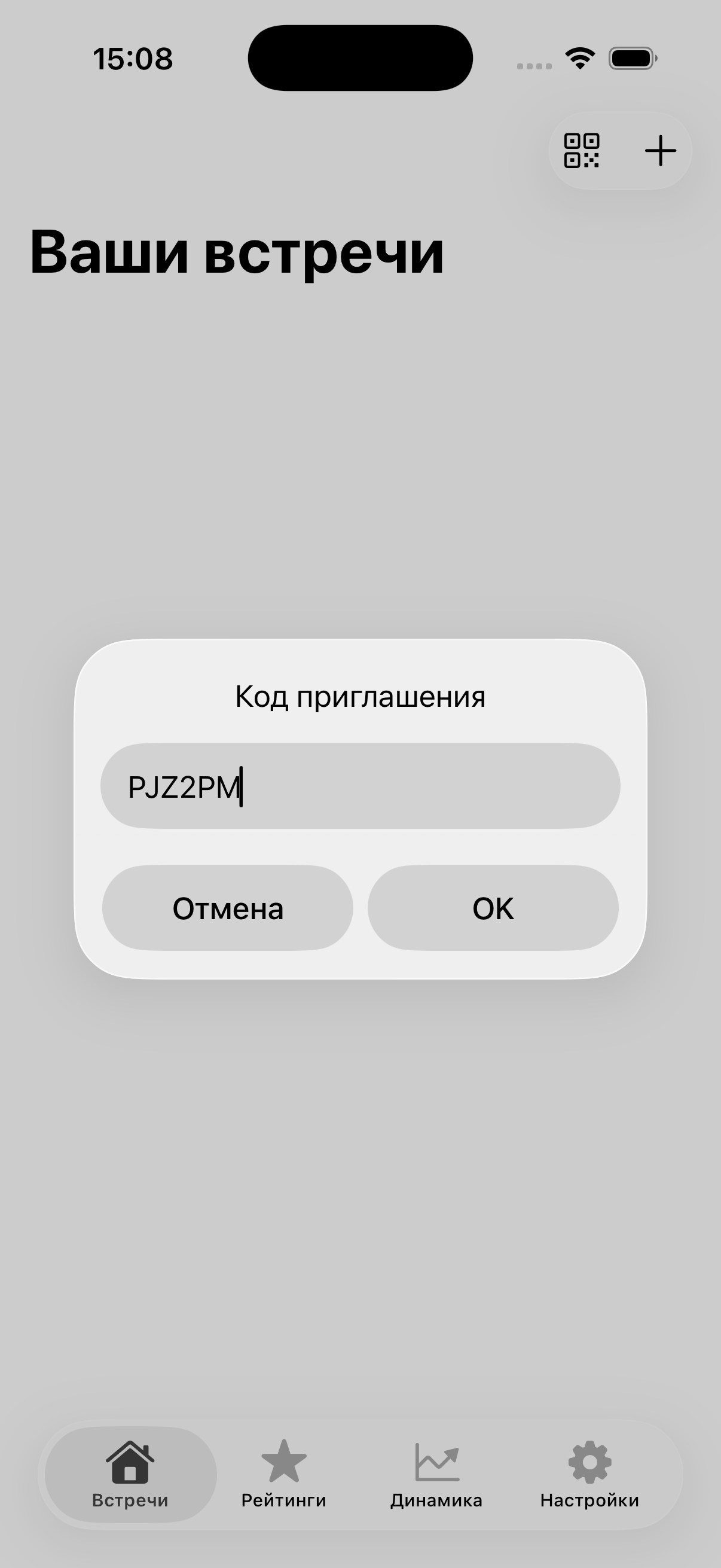 Скриншот: роль участника — экран 2 из 18