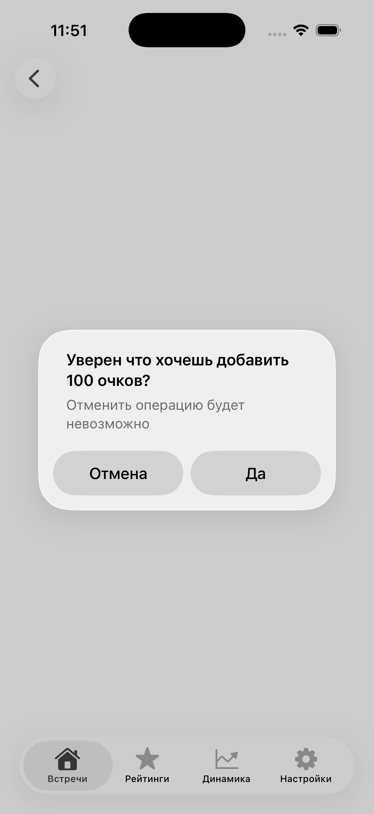Скриншот: роль участника — экран 5 из 18